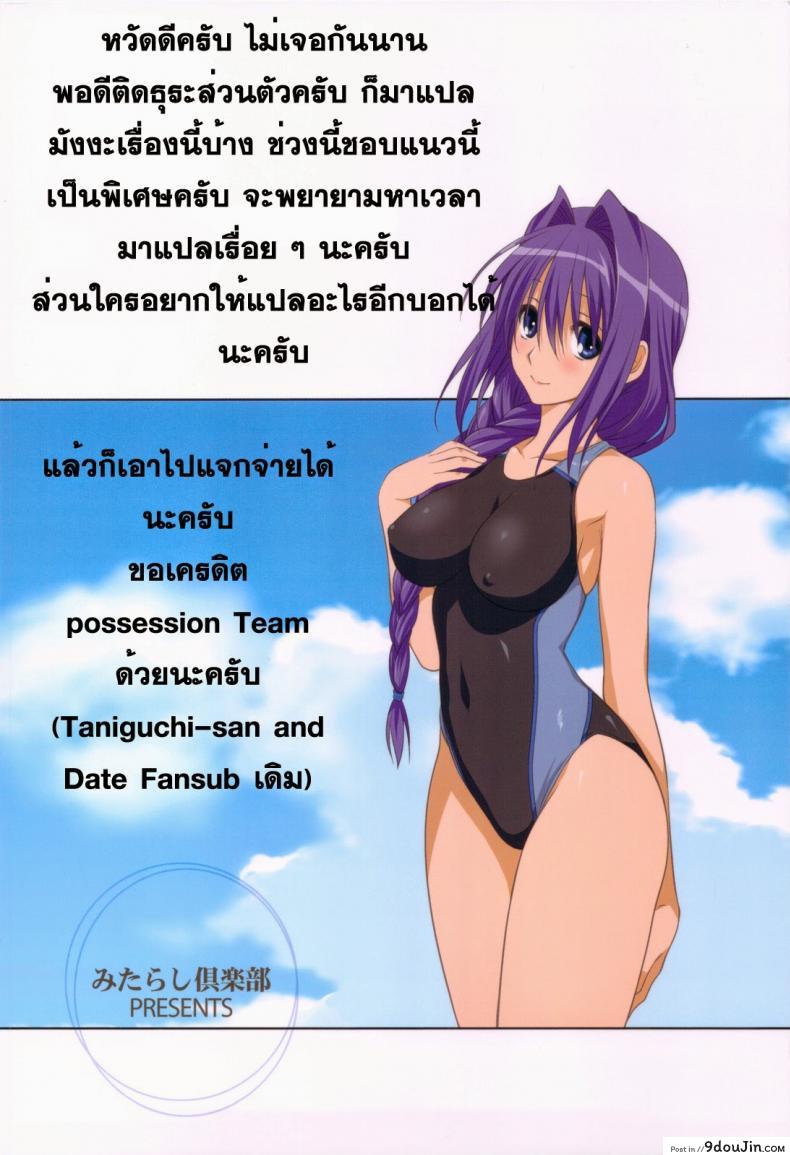 อ่านโดจิน เปลี่ยนเธอกลายเป็นทาส [Ishimiso] ShokuNin | Plant Ninja (2D Comic Magazine Shokubutsukan de Monzetsu Acme Saki! Vol. 2)