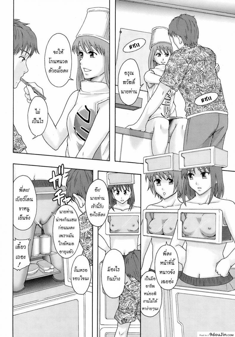 อ่านโดจิน อาชีพสุดว้าว [Mayonnaise.] Minna Ikiterunda | Great job