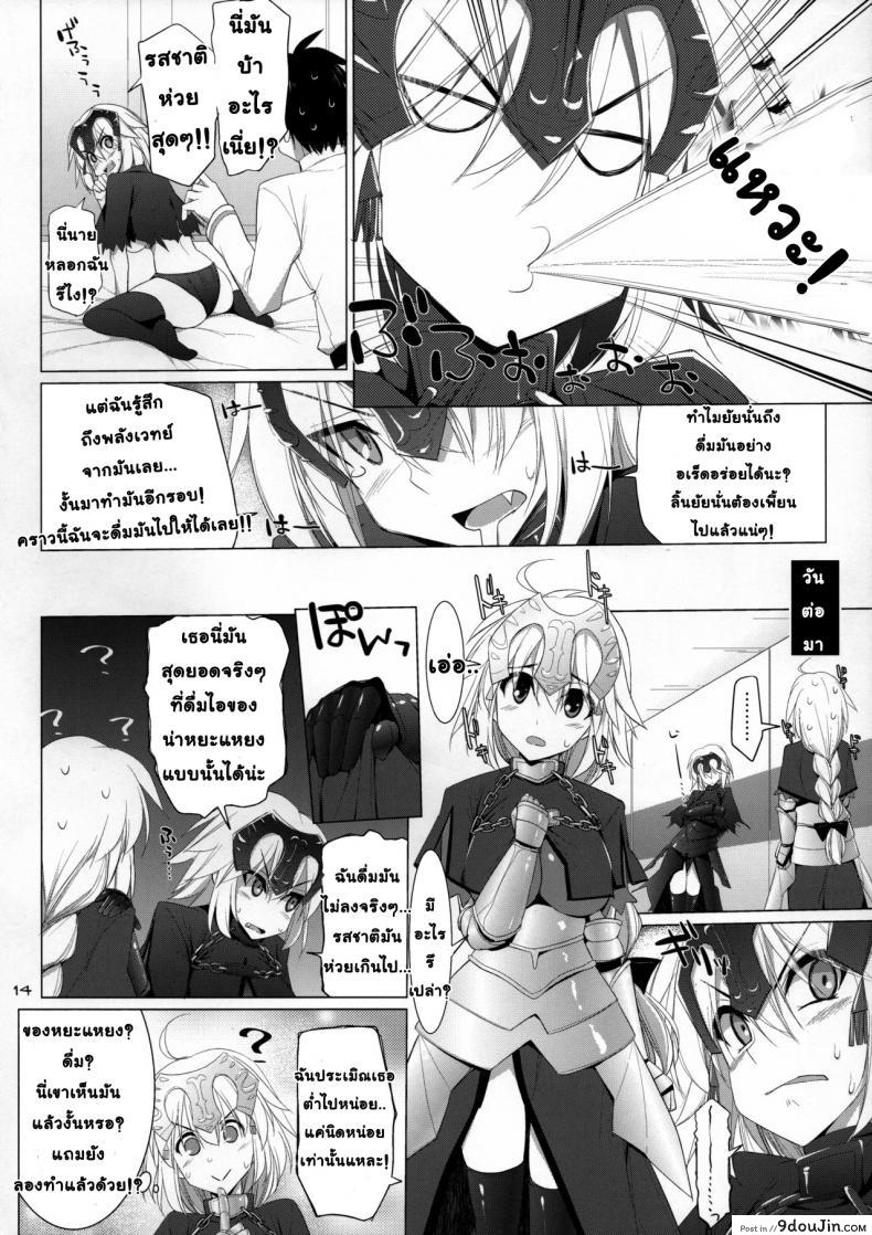 อ่านโดจิน บีบนมสู้ ผู้ต้องยอม (C90) [TOYBOX, Kujira Logic (Kurikara, Kujiran)] Nyuuri Keizoku Kyousha Kikan Yon (Fate/Grand Order) 2
