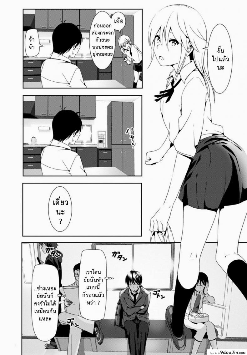 อ่านโดจิน เจอแบบนี้อึ้งไปเลย [Nakani] Sono ato Miru no? - And the Then to See ? (COMIC BAVEL 2015-02)