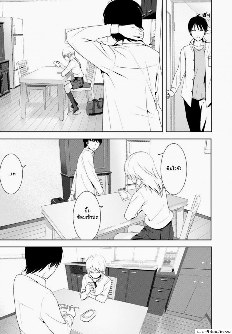 อ่านโดจิน เจอแบบนี้อึ้งไปเลย [Nakani] Sono ato Miru no? - And the Then to See ? (COMIC BAVEL 2015-02)
