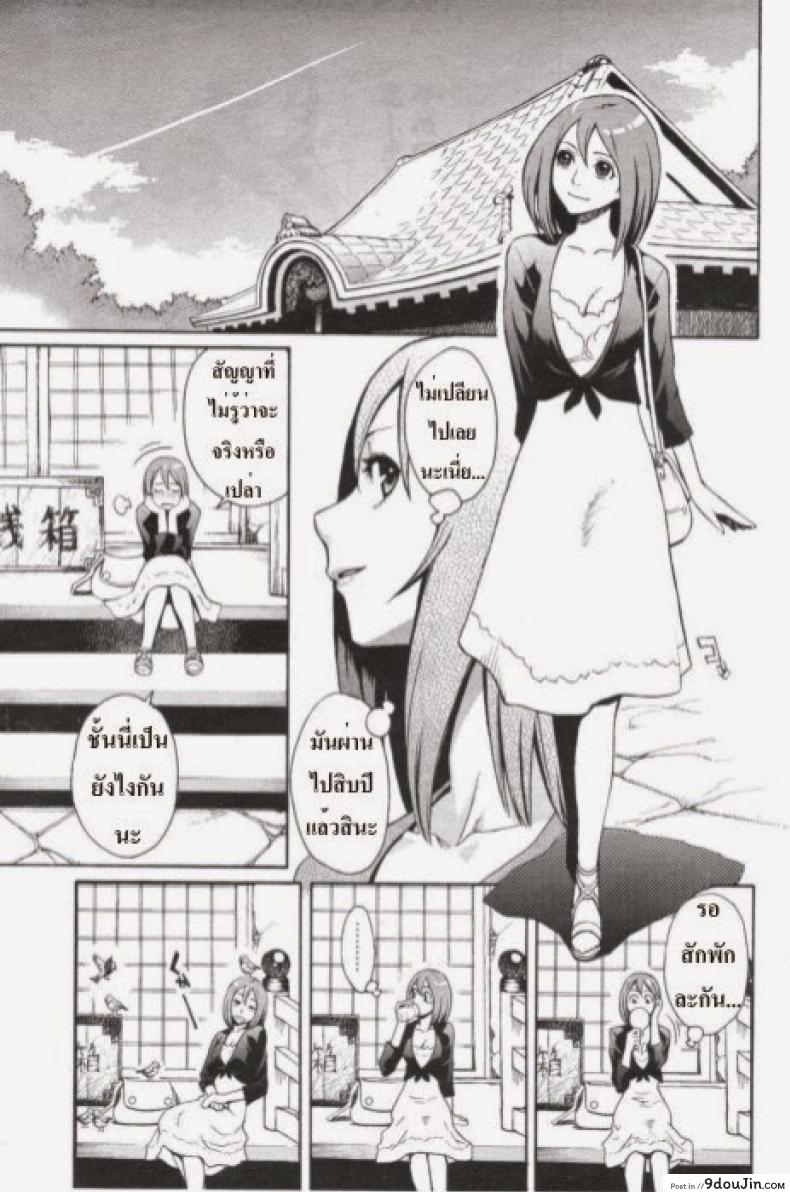 อ่านโดจิน ยังจำสัญญาได้ไหม [Mikami Cannon] I Love You! (Men's YOUNG 2007-02)