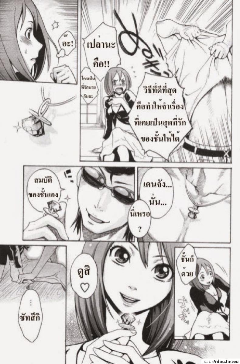 อ่านโดจิน ยังจำสัญญาได้ไหม [Mikami Cannon] I Love You! (Men's YOUNG 2007-02)