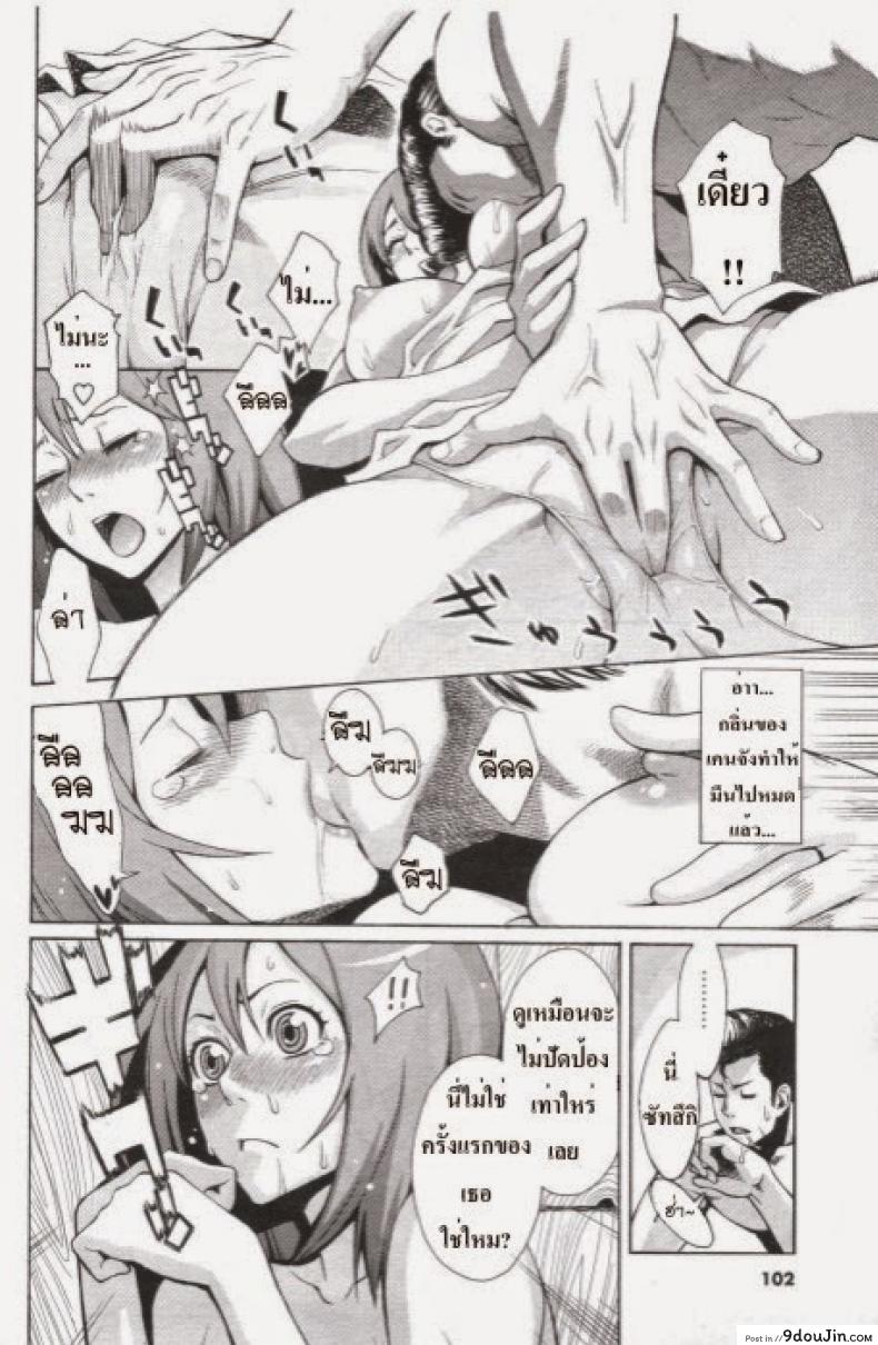 อ่านโดจิน ยังจำสัญญาได้ไหม [Mikami Cannon] I Love You! (Men's YOUNG 2007-02)