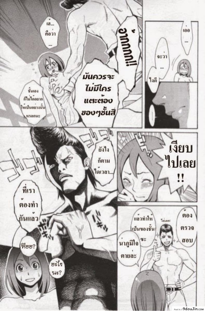 อ่านโดจิน ยังจำสัญญาได้ไหม [Mikami Cannon] I Love You! (Men's YOUNG 2007-02)