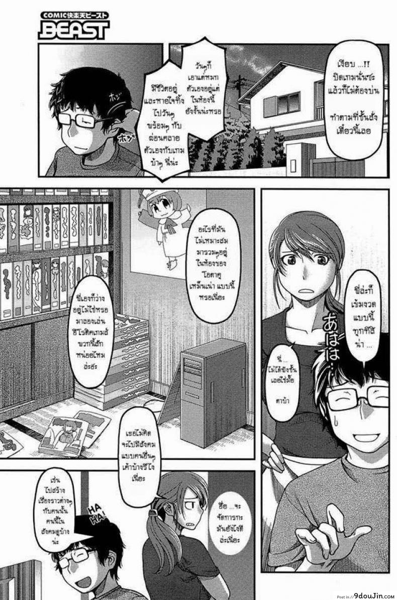 อ่านโดจิน ปิดปากพี่สาวขี้บ่น [Yasohachi Ryo] Kateinai Eroge Kiseihou