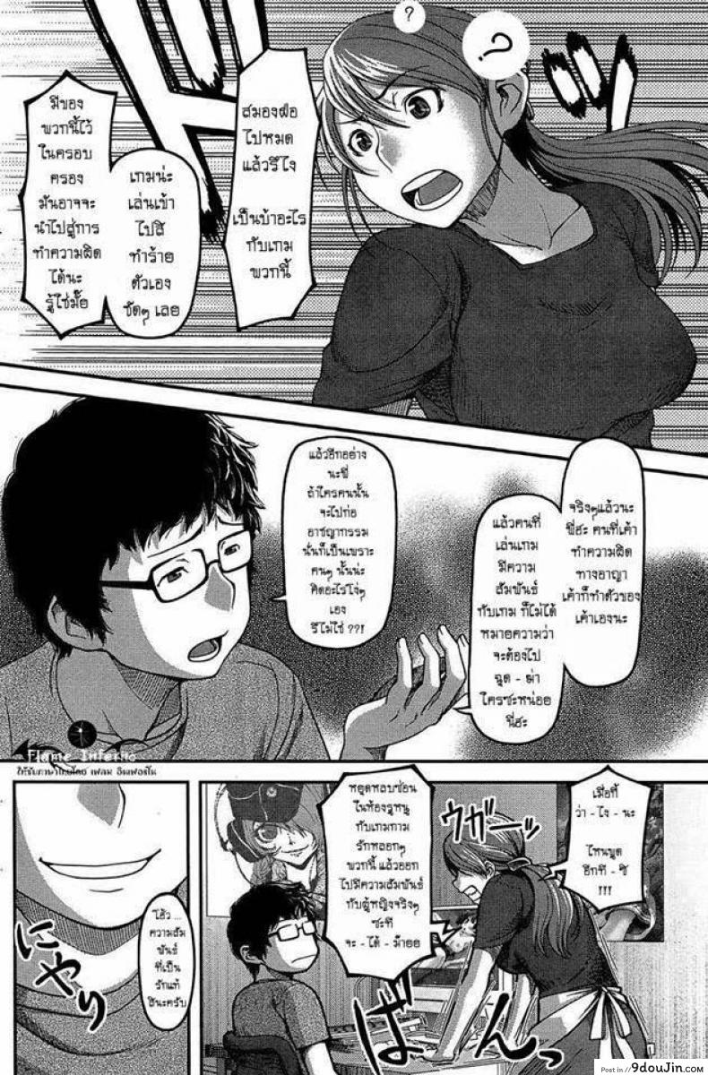 อ่านโดจิน ปิดปากพี่สาวขี้บ่น [Yasohachi Ryo] Kateinai Eroge Kiseihou