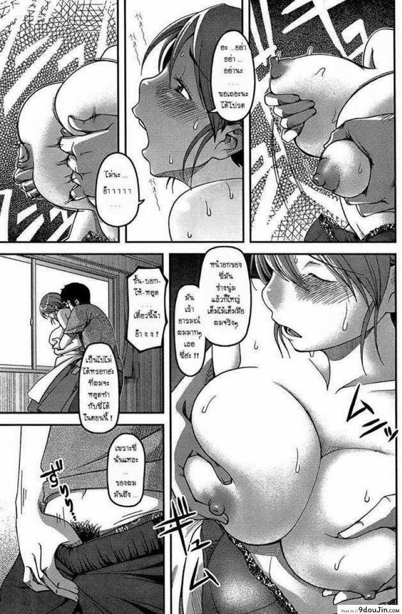 อ่านโดจิน ปิดปากพี่สาวขี้บ่น [Yasohachi Ryo] Kateinai Eroge Kiseihou