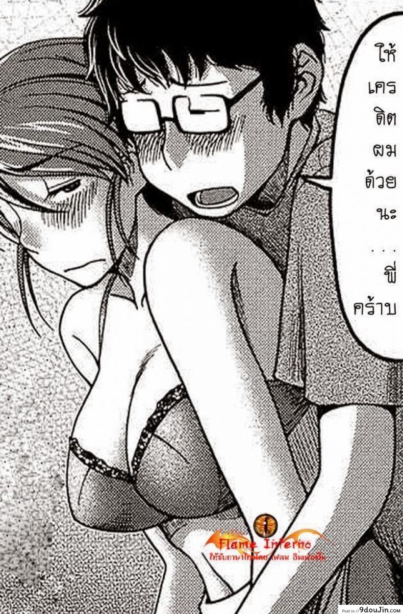 อ่านโดจิน ปิดปากพี่สาวขี้บ่น [Yasohachi Ryo] Kateinai Eroge Kiseihou