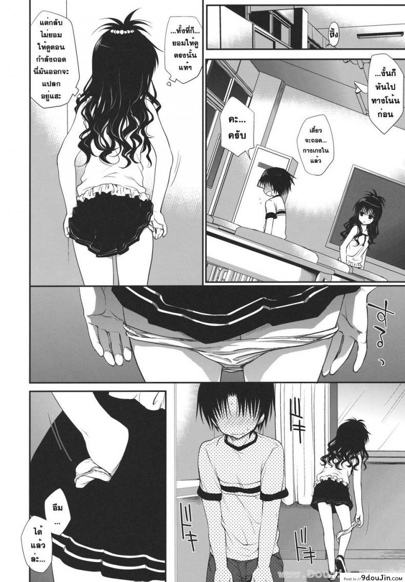 อ่านโดจิน ไม่เป็นแฟน แต่ให้เอา (C80) [Takumi na Muchi] Houkago Mikan | After-School Mikan (To LOVE-Ru)