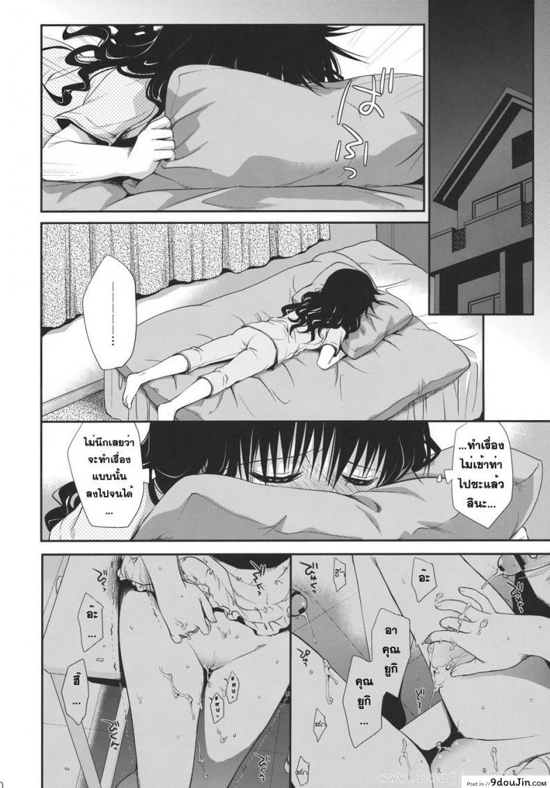 อ่านโดจิน ไม่เป็นแฟน แต่ให้เอา (C80) [Takumi na Muchi] Houkago Mikan | After-School Mikan (To LOVE-Ru)