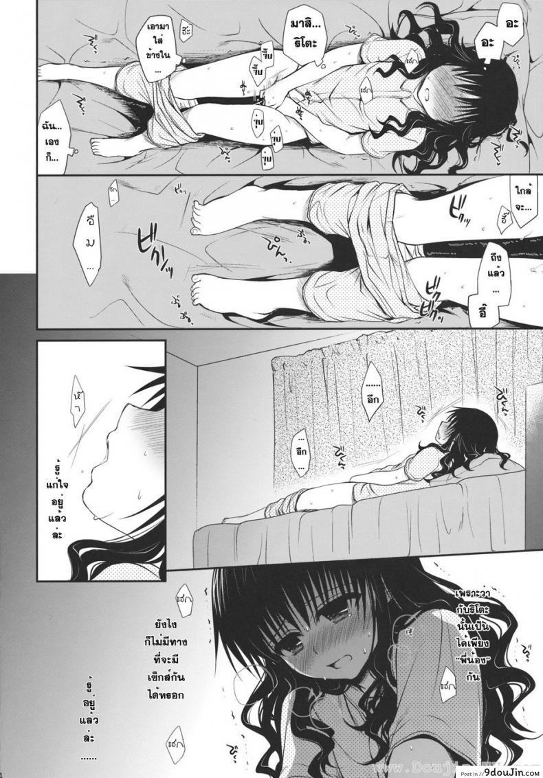 อ่านโดจิน ไม่เป็นแฟน แต่ให้เอา (C80) [Takumi na Muchi] Houkago Mikan | After-School Mikan (To LOVE-Ru)