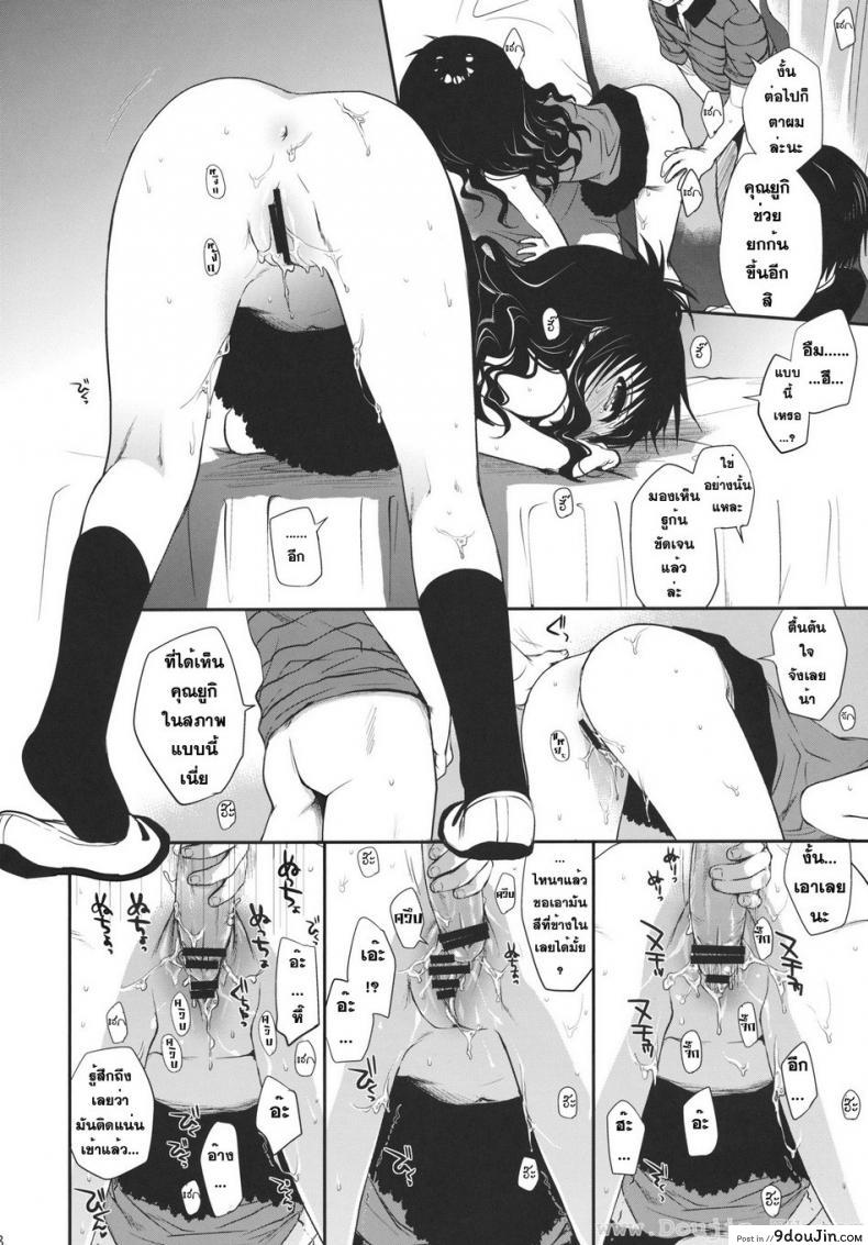 อ่านโดจิน ไม่เป็นแฟน แต่ให้เอา (C80) [Takumi na Muchi] Houkago Mikan | After-School Mikan (To LOVE-Ru)