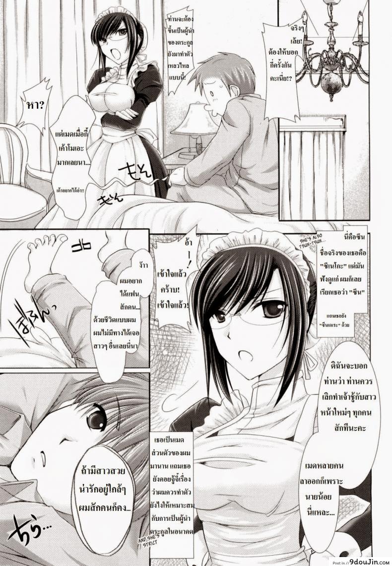 อ่านโดจิน เมดส่วนตัวของผมเปี๊ยนไป๋ [Kizuki Aruchu] Kahenshiki Maid