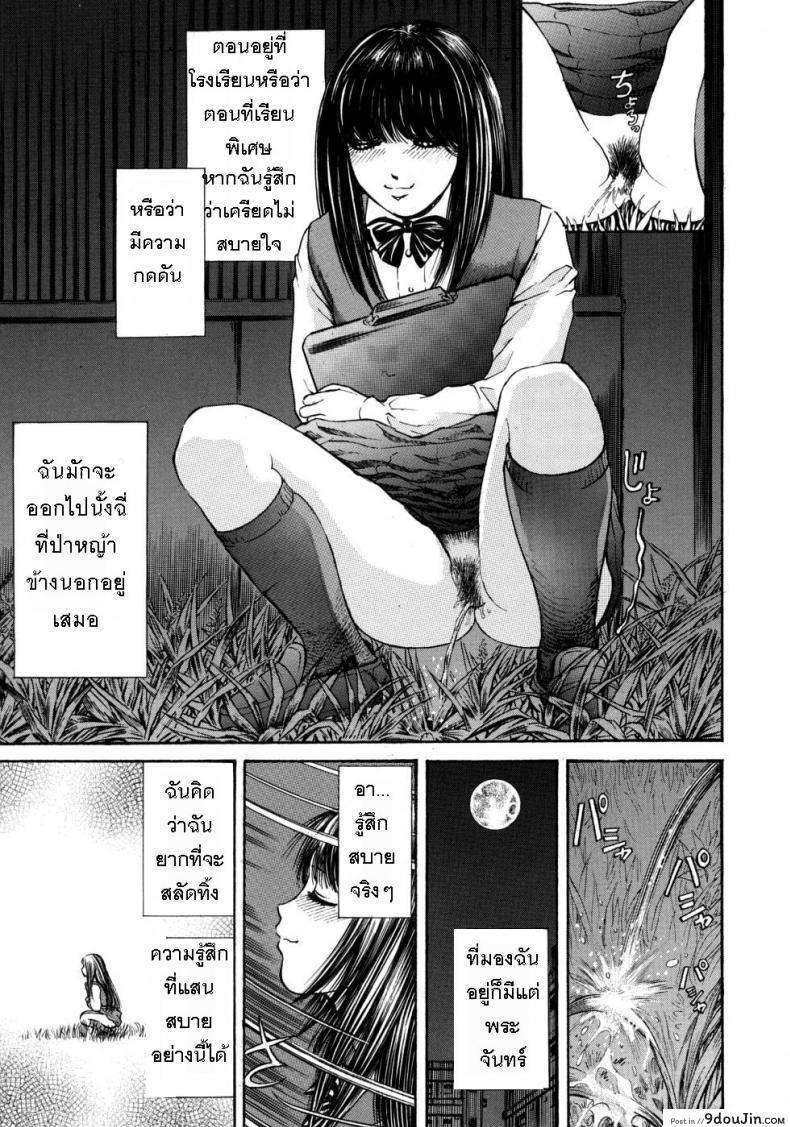 อ่านโดจิน ใต้เงาจันทร์ [Persona] Boringelife