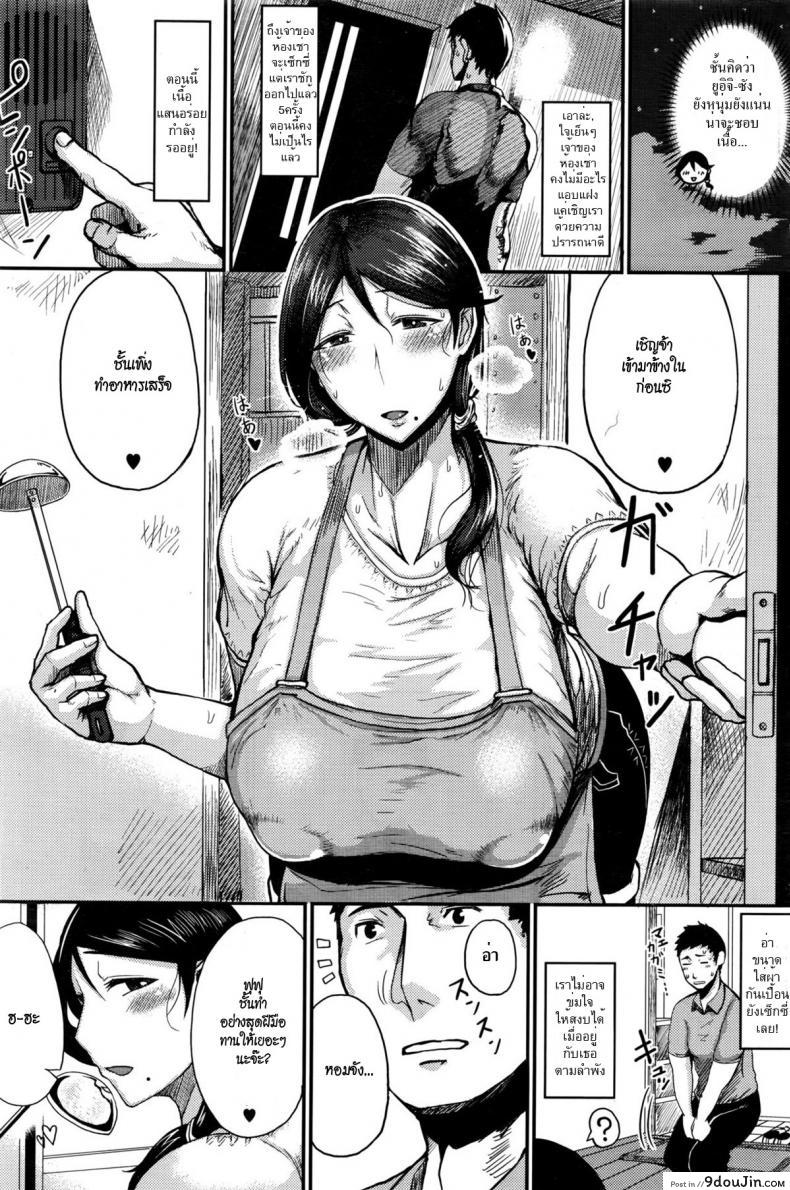 อ่านโดจิน สาวใหญ่ยั่วสวาท [Tanishi] Trap Shiki Hunting (COMIC HOTMILK 2016-07)