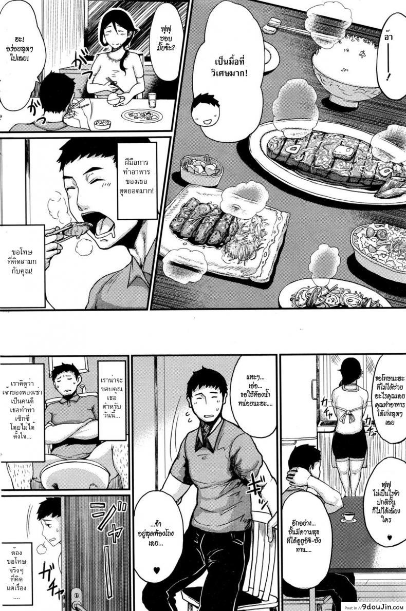 อ่านโดจิน สาวใหญ่ยั่วสวาท [Tanishi] Trap Shiki Hunting (COMIC HOTMILK 2016-07)