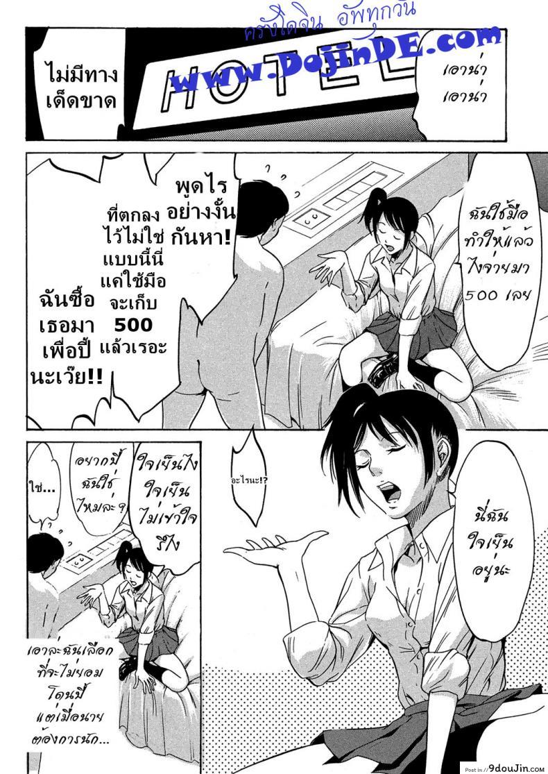 อ่านโดจิน หลอกดีนัก จัดให้เข็ด [Psycho] Kujira | The Whale (COMIC Megastore H 2012-11)