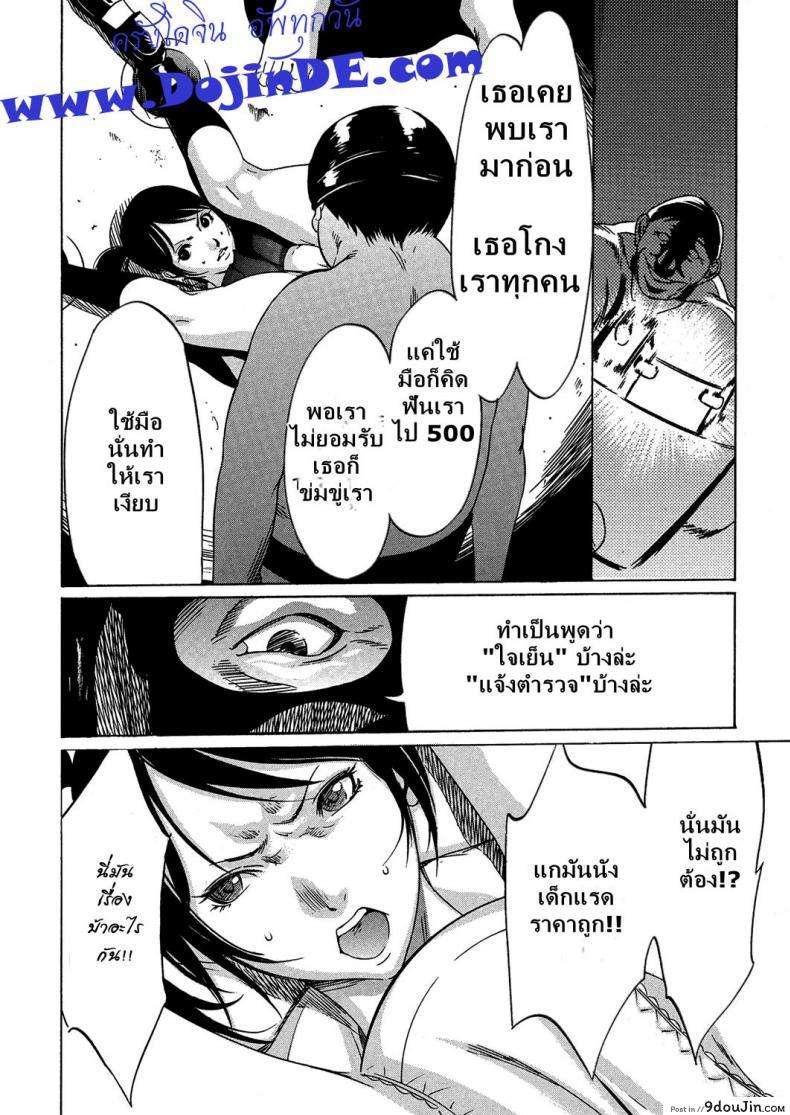 อ่านโดจิน หลอกดีนัก จัดให้เข็ด [Psycho] Kujira | The Whale (COMIC Megastore H 2012-11)