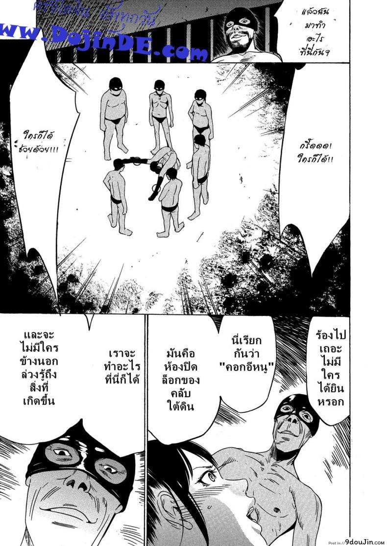 อ่านโดจิน หลอกดีนัก จัดให้เข็ด [Psycho] Kujira | The Whale (COMIC Megastore H 2012-11)