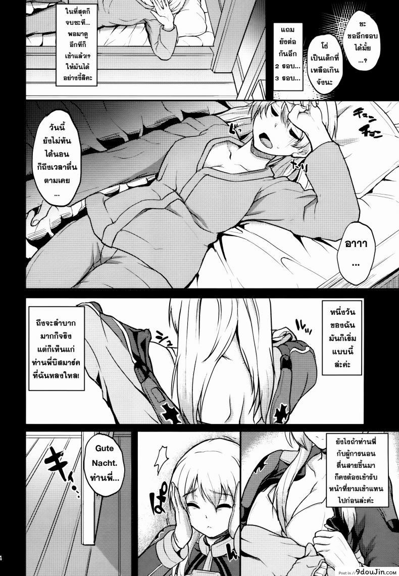 อ่านโดจิน ผลัดกันลักหลับ (C87) [Time-Leap (Aoiro Ichigou)] Japans Yobai!? (Kantai Collection -KanColle-)