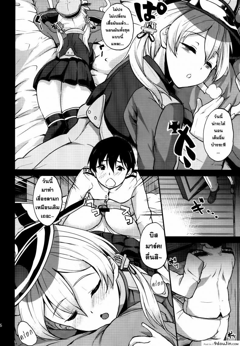 อ่านโดจิน ผลัดกันลักหลับ (C87) [Time-Leap (Aoiro Ichigou)] Japans Yobai!? (Kantai Collection -KanColle-)