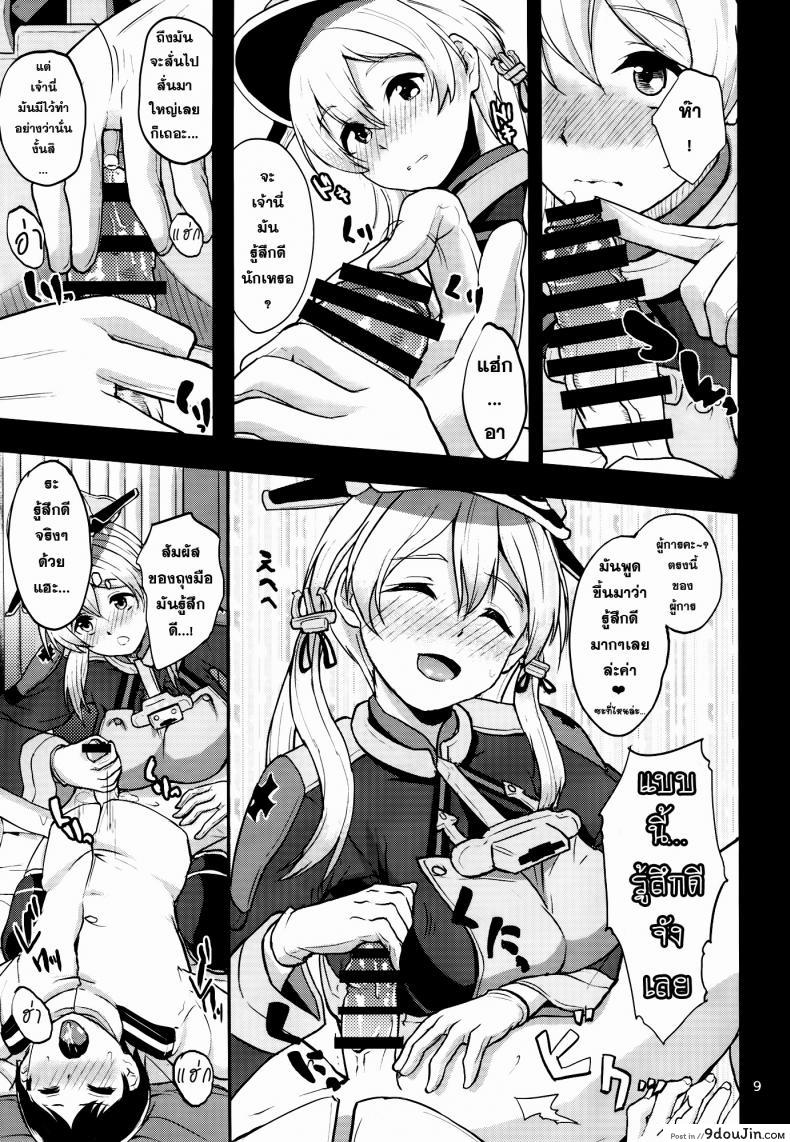 อ่านโดจิน ผลัดกันลักหลับ (C87) [Time-Leap (Aoiro Ichigou)] Japans Yobai!? (Kantai Collection -KanColle-)