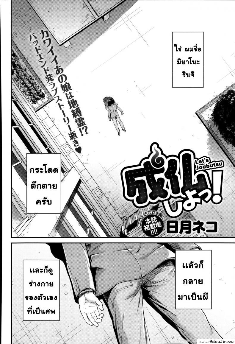 อ่านโดจิน ไปเกิดใหม่กัน [Hinotsuki Neko] Let's Joubutsu! | Let's Go to Heaven! (COMIC Anthurium 008)