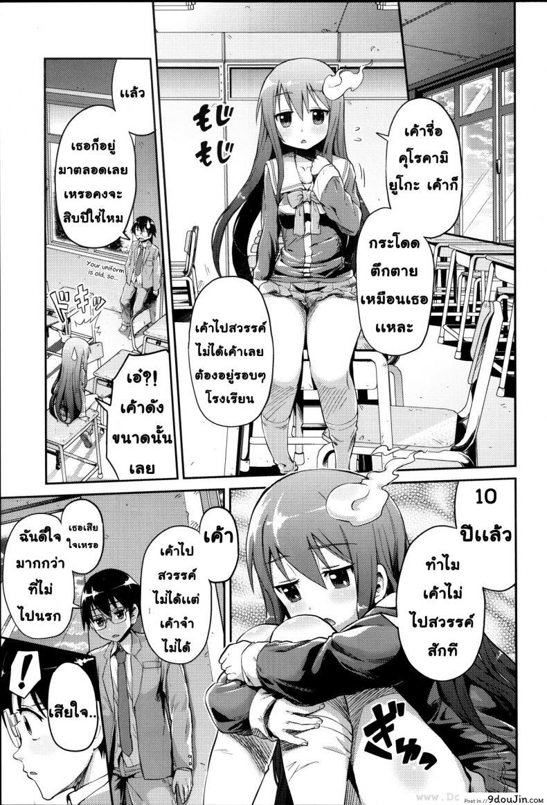 อ่านโดจิน ไปเกิดใหม่กัน [Hinotsuki Neko] Let's Joubutsu! | Let's Go to Heaven! (COMIC Anthurium 008)