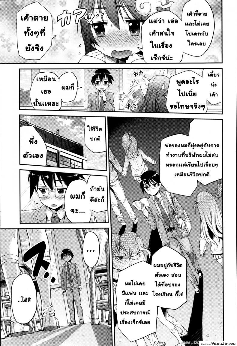 อ่านโดจิน ไปเกิดใหม่กัน [Hinotsuki Neko] Let's Joubutsu! | Let's Go to Heaven! (COMIC Anthurium 008)