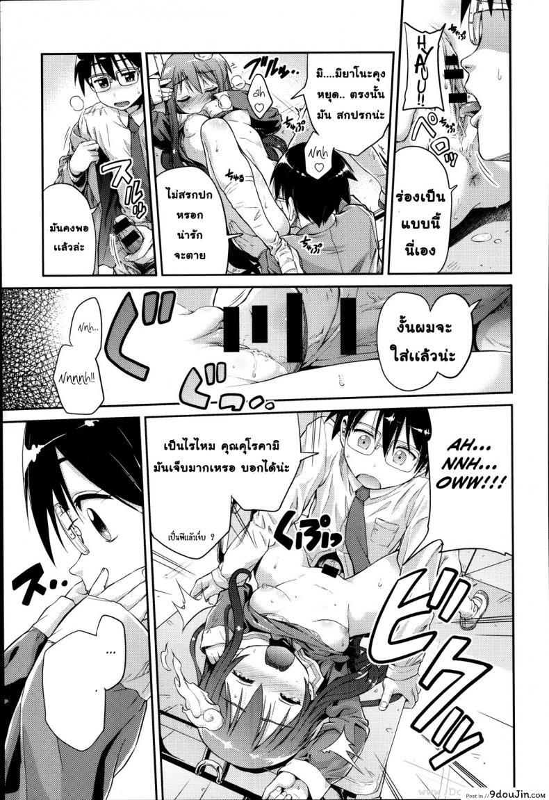 อ่านโดจิน ไปเกิดใหม่กัน [Hinotsuki Neko] Let's Joubutsu! | Let's Go to Heaven! (COMIC Anthurium 008)