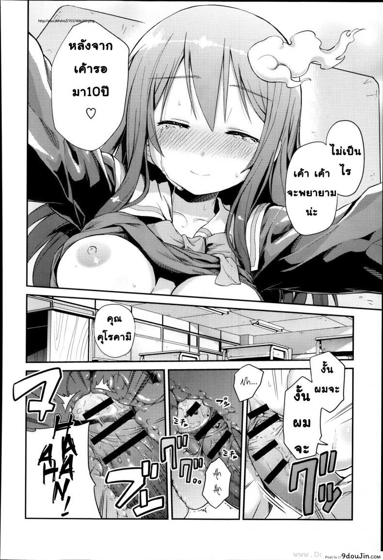 อ่านโดจิน ไปเกิดใหม่กัน [Hinotsuki Neko] Let's Joubutsu! | Let's Go to Heaven! (COMIC Anthurium 008)