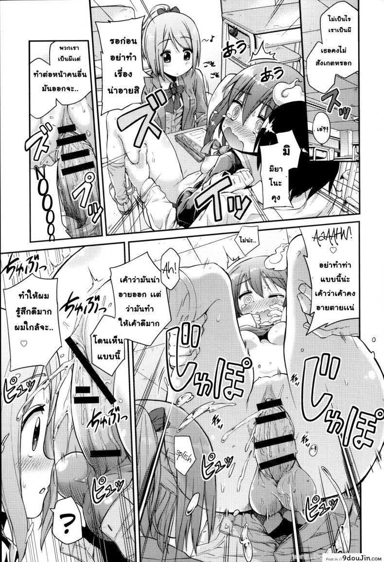 อ่านโดจิน ไปเกิดใหม่กัน [Hinotsuki Neko] Let's Joubutsu! | Let's Go to Heaven! (COMIC Anthurium 008)