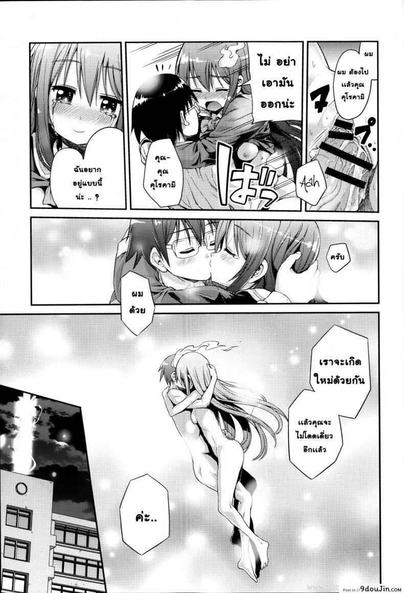 อ่านโดจิน ไปเกิดใหม่กัน [Hinotsuki Neko] Let's Joubutsu! | Let's Go to Heaven! (COMIC Anthurium 008)