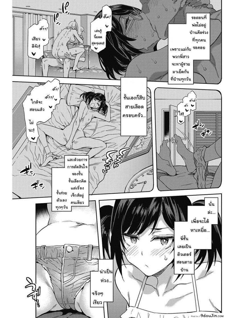 อ่านโดจิน คลาสติวเตอร์สอนทำสาวน้อย [Mizuryu Kei] Souma Kurumi no Idenshi - Kurumi's Gene (COMIC HOTMiLK 2017-06)