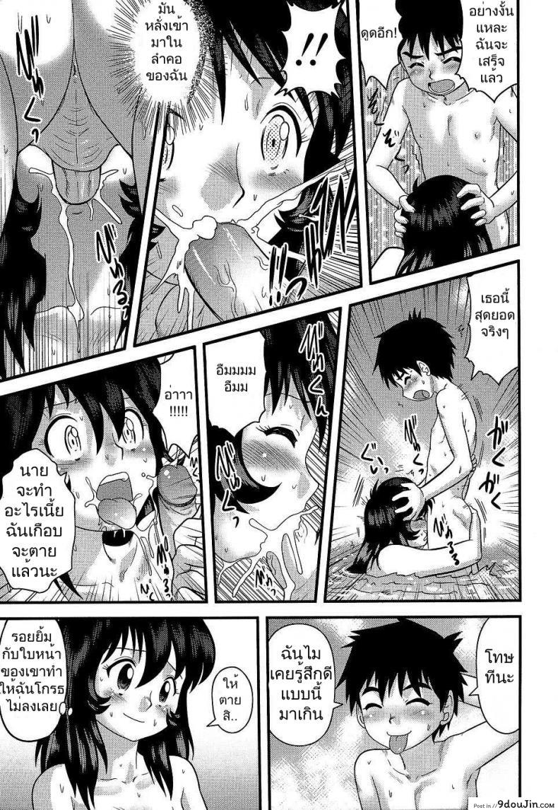 อ่านโดจิน เห็นยิ้มมา เลยยิ้มตอบ [Gotoh Juan] Positive Cherry