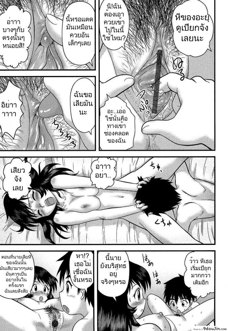 อ่านโดจิน เห็นยิ้มมา เลยยิ้มตอบ [Gotoh Juan] Positive Cherry