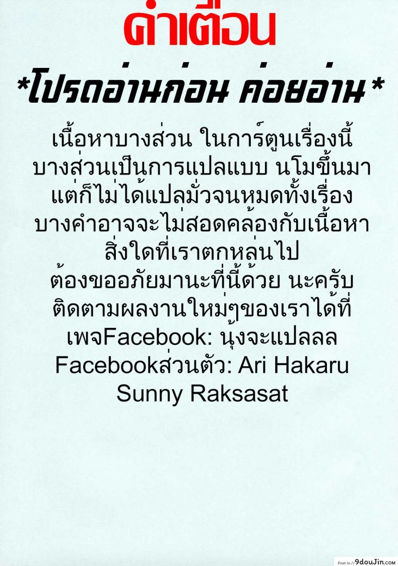 อ่านโดจิน เห็นยิ้มมา เลยยิ้มตอบ [Gotoh Juan] Positive Cherry