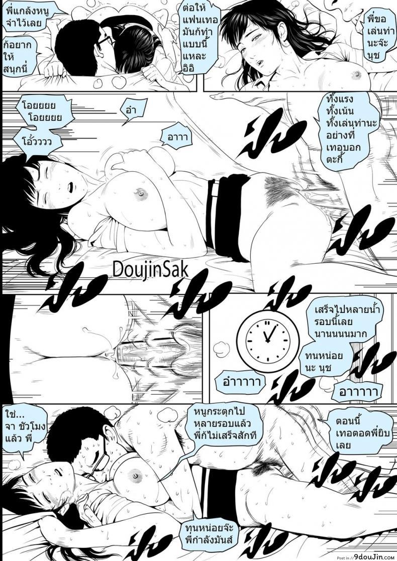 อ่านโดจิน น้องรหัส [Doujin Sak] Peer Mentee
