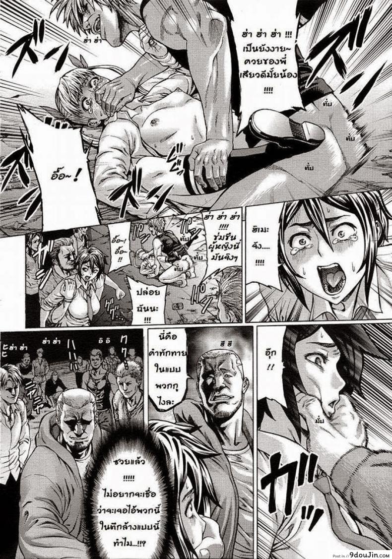 อ่านโดจิน บู๊ชะมัด จัดซะเลย [Neromashin] Gokko (COMIC Megastore 2013-01)