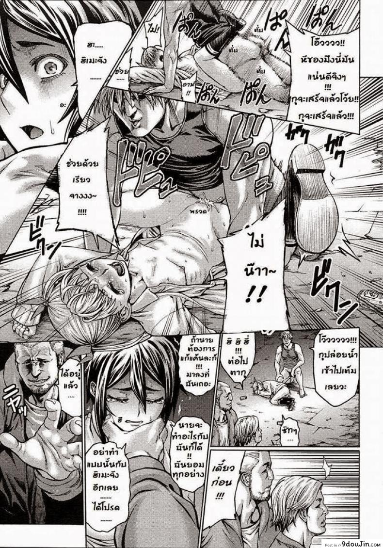 อ่านโดจิน บู๊ชะมัด จัดซะเลย [Neromashin] Gokko (COMIC Megastore 2013-01)