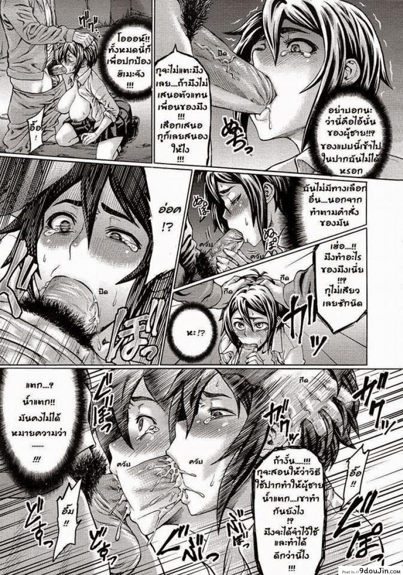 อ่านโดจิน บู๊ชะมัด จัดซะเลย [Neromashin] Gokko (COMIC Megastore 2013-01)