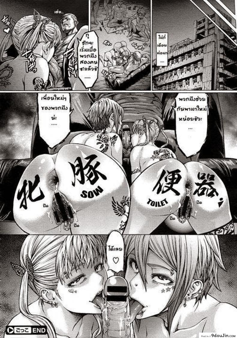 อ่านโดจิน บู๊ชะมัด จัดซะเลย [Neromashin] Gokko (COMIC Megastore 2013-01)