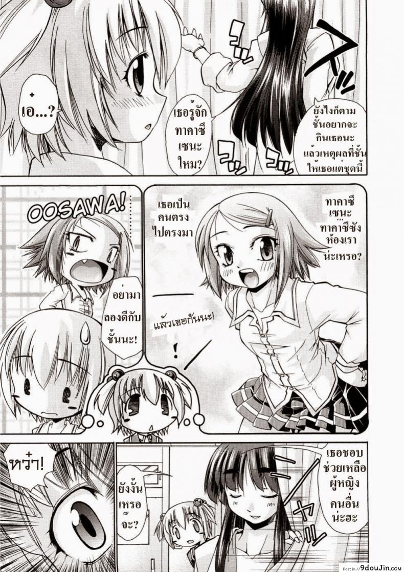 อ่านโดจิน วิธีรักษาสาวน้อย [Nikusyo] Youth Sneak Attack!