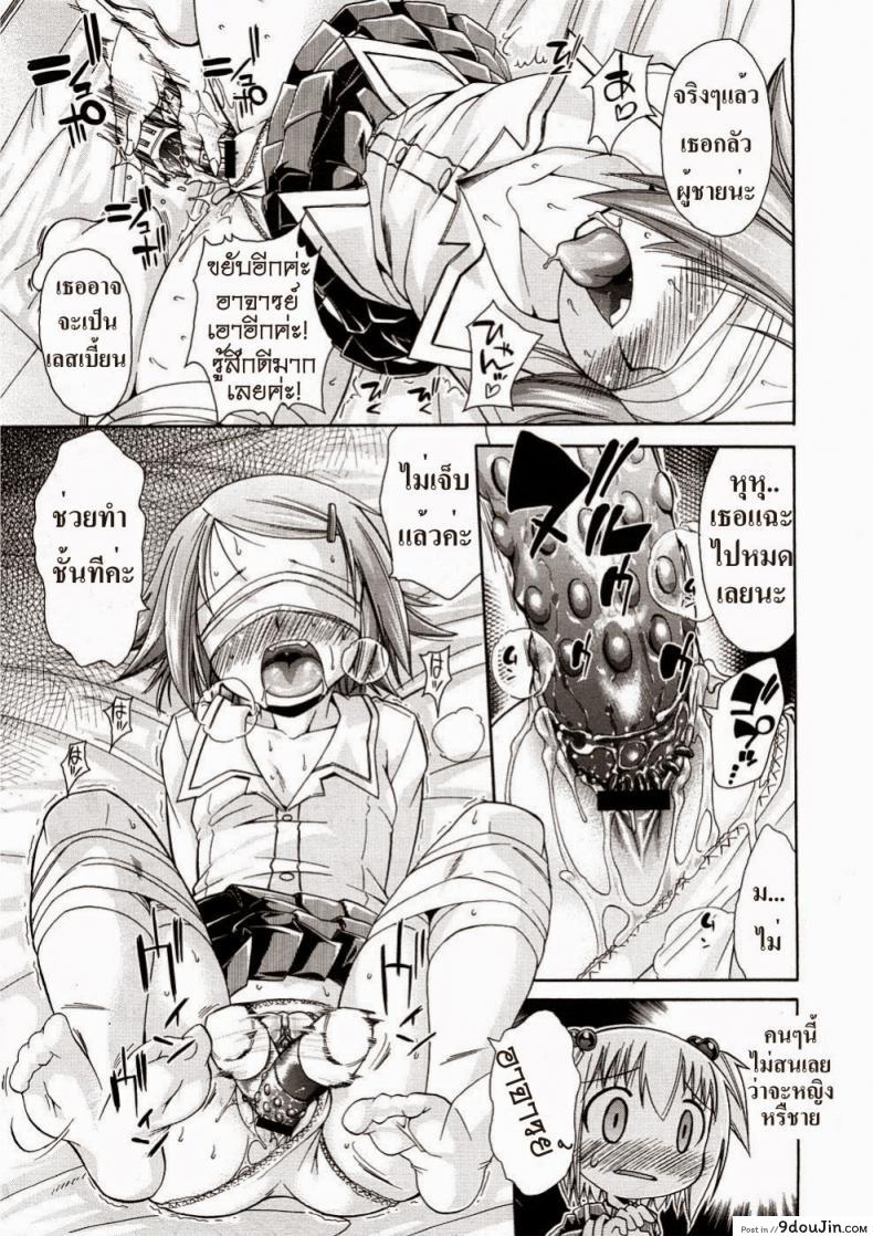 อ่านโดจิน วิธีรักษาสาวน้อย [Nikusyo] Youth Sneak Attack!