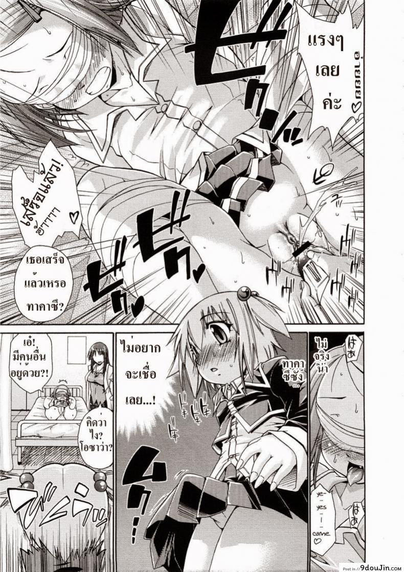 อ่านโดจิน วิธีรักษาสาวน้อย [Nikusyo] Youth Sneak Attack!