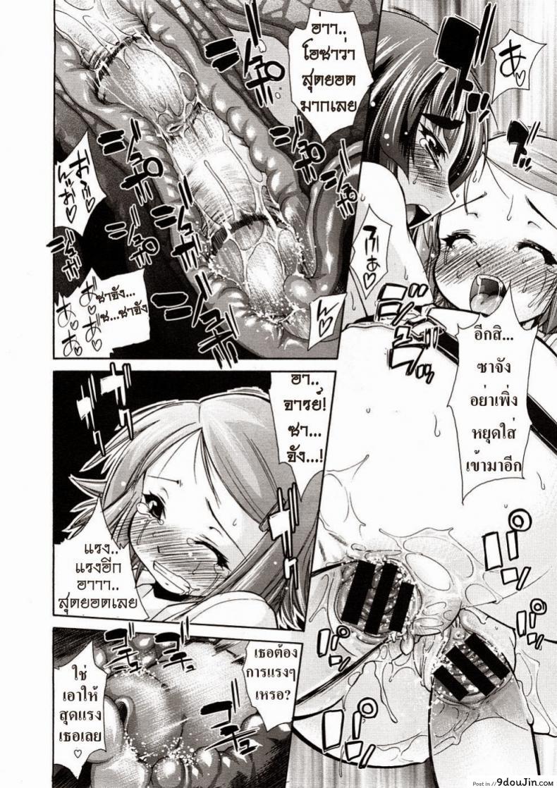 อ่านโดจิน วิธีรักษาสาวน้อย [Nikusyo] Youth Sneak Attack!