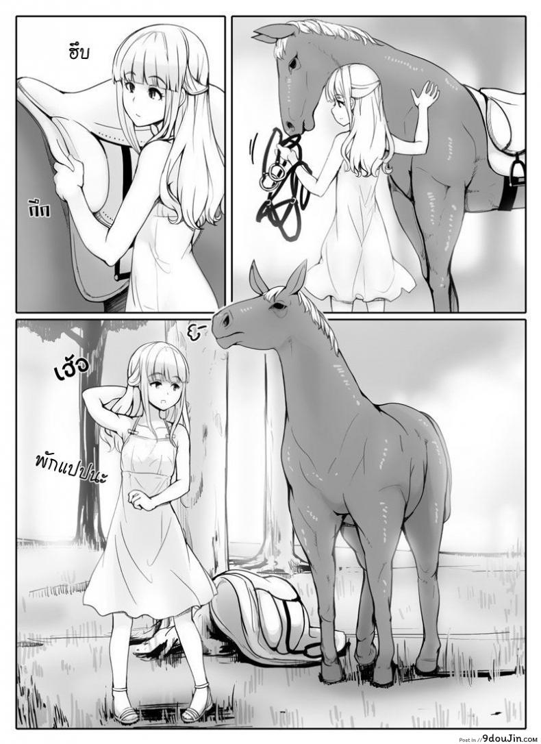 อ่านโดจิน ม้าแสนรู้ [Abubu] Walking