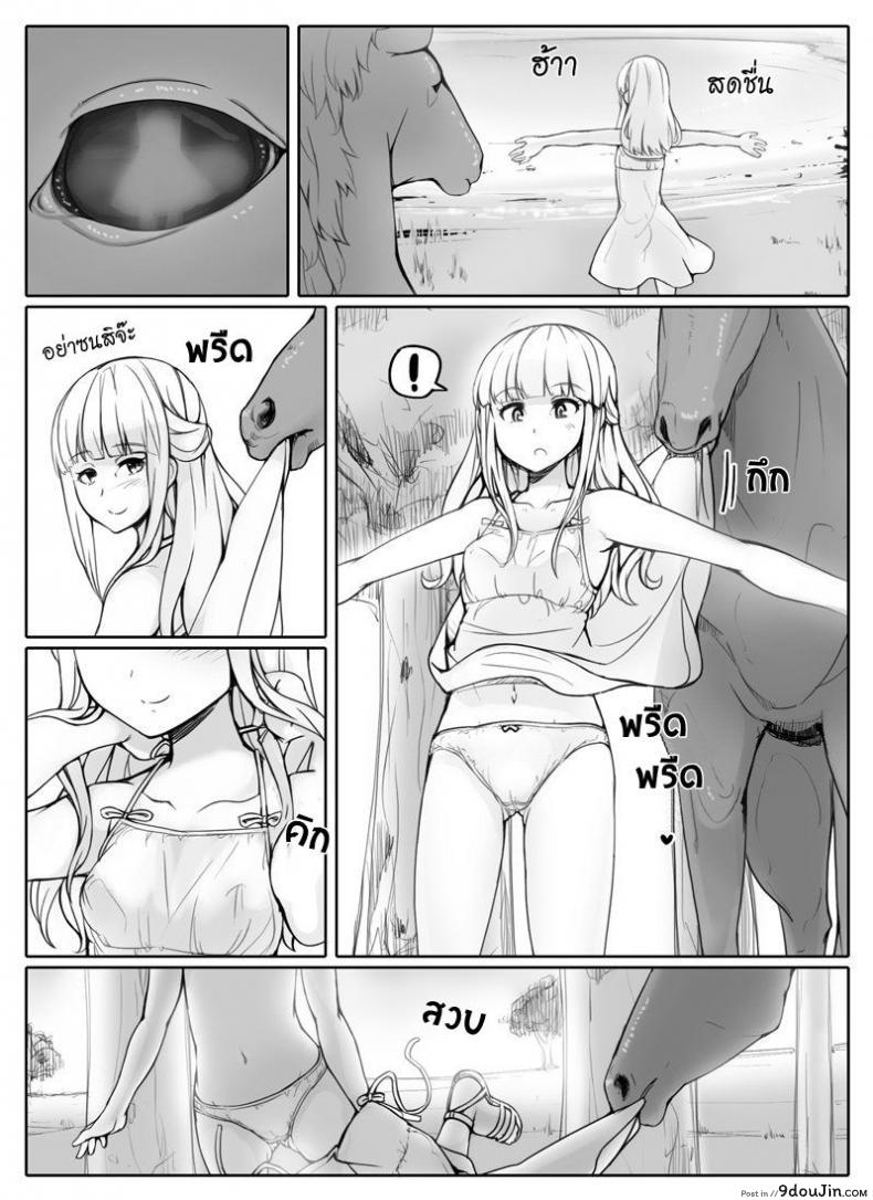 อ่านโดจิน ม้าแสนรู้ [Abubu] Walking