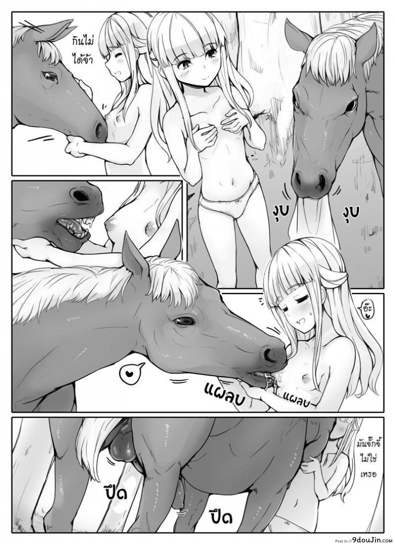 อ่านโดจิน ม้าแสนรู้ [Abubu] Walking